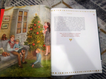 Наталия Нестерова: Волшебная книга Нового года и Рождества