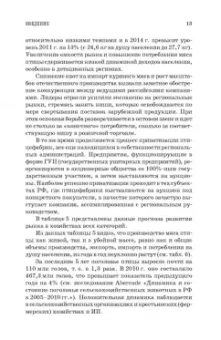 Тихонова, Мотовилов, Мотовилов: Товароведение и экспертиза мяса птицы, яиц и продуктов их переработки. Качество и безопасность