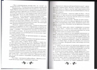 Измайлова, Демиденко: Stella Gemina