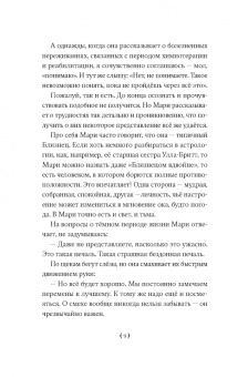 Фредрикссон, фон: Любовь к жизни
