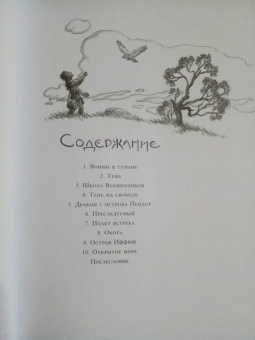 Гуин Ле: Книги Земноморья. Полное иллюстрированное издание
