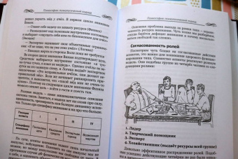 Латышев, Ануров: Психософия и все-все-все