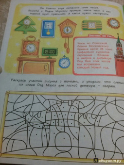 Д. Плаксунова: В гости к Деду Морозу