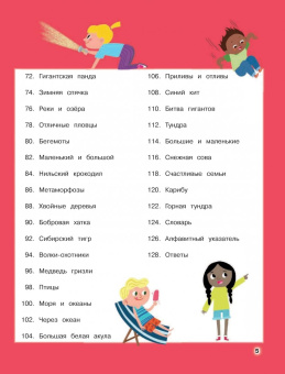 Стив Паркер: Дикие животные. Отправляйтесь в удивительный мир!