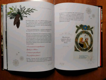 Виктория Ильина: С Новым годом и Рождеством! Иллюстрированная история новогодних открыток