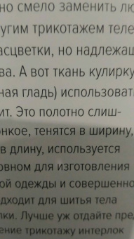 Елена Гурылёва: Текстильная кукла от макушки до пяточек