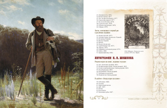 Эрик Голлербах: История гравюры и литографии в России