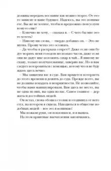 Яцек Галиньский: Пани Зофья. У вас след от решетки