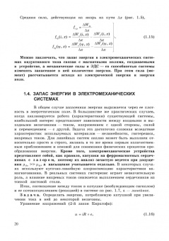 Епифанов, Епифанов: Электрические машины. Учебник. СПО