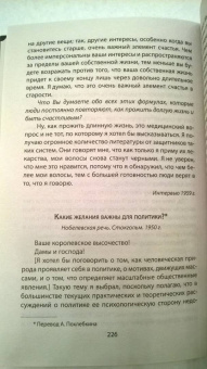 Эйнштейн, Рассел: Победа разума над оружием. Манифесты будущего