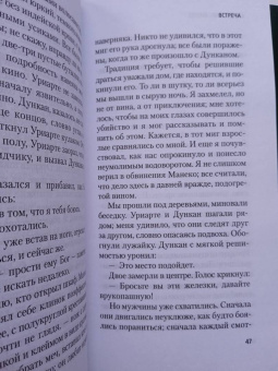 Хорхе Борхес: Книга Песка