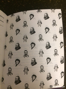 Полина Масалыгина: Великий русский