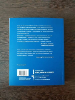 Стивен Кац: Кадр за кадром. От замысла к фильму