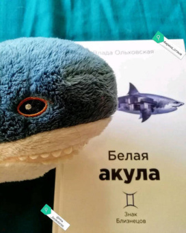 Влада Ольховская: Белая акула