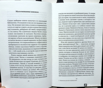 Вальтер Беньямин: Берлинское детство на рубеже веков