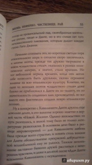 Данте Алигьери: Данте. Жизнь:  Инферно. Чистилище. Рай