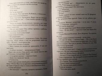 Анастасия Миронова: Мама!!!