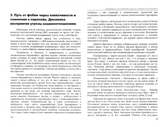 Михаил Манухин: Любовь под сомнением. Обсессивно-компульсивное расстройство