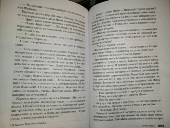 Хосе Сомоза: Кроатоан