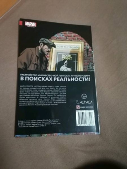 Джефф Лемир: Лунный Рыцарь. Том 2. Инкарнации