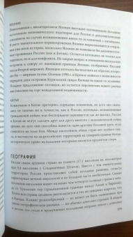 Данниген, Бэй: Самые горячие точки XXI века. Как будут развиваться события
