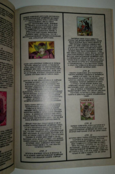 Том Шиоли: Фантастическая Четвёрка. Великий замысел #1