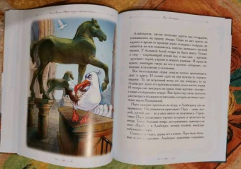 Елена Велена: Маленькая Гондола
