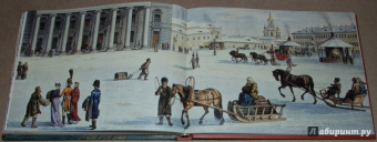 Санкт-Петербург в акварелях, гравюрах и литографиях XVIII-XIX вв. из собрания Эрмитажа