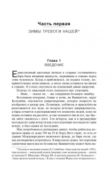 Янис Варуфакис: Взрослые в доме. Неравная борьба с европейским "глубинным государством"