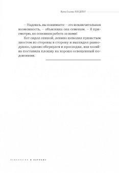 Ирина Еськова: Как дела? Шагнуть навстречу себе