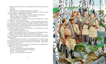 Борис Васильев: А зори здесь тихие…
