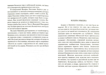 Наталия Миронина: Нежное имя. Повести и рассказы