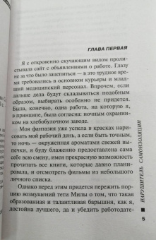 Марина Серова: Нарушитель самоизоляции