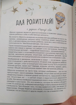 Марк Бартон: Диалог с ребенком. Безусловное принятие как форма счастья