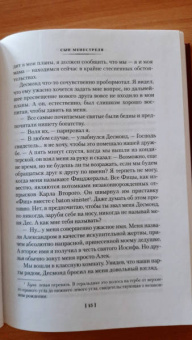 Арчибалд Кронин: Сын менестреля. Грейси Линдсей