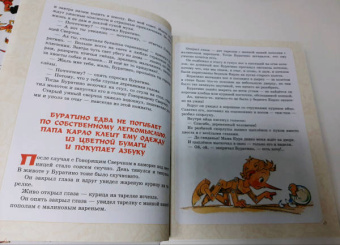 Толстой, Владимирский, Данько: Приключения Буратино. Все истории