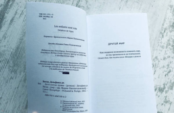 Дельфина Виган: Дети всегда правы