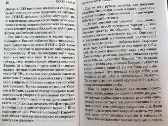 Александр Солженицын: С Украиной будет чрезвычайно больно