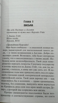 Найо Марш: Убийство под аккомпанемент
