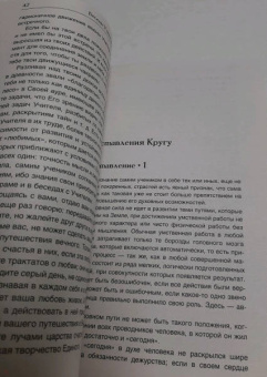 Конкордия Антарова: Беседы Учителя. Разговоры о жизни
