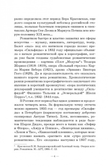 Ольга Федорченко: Петербургский балет. 1850-е годы. Спектакли и хореографы. Монография