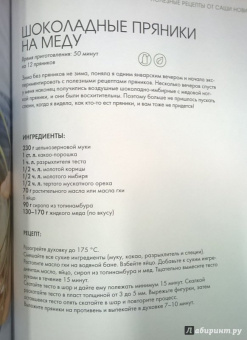 Александра Новикова: How to Green. Полезные рецепты от Саши Новиковой