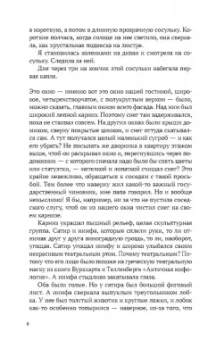 Денис Драгунский: Дело принципа. Несколько секунд из жизни злой девочки