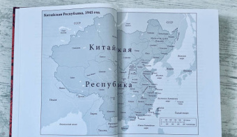 Юн Чжан: Старшая сестра, Младшая сестра, Красная сестра. Три женщины в сердце Китая XX века