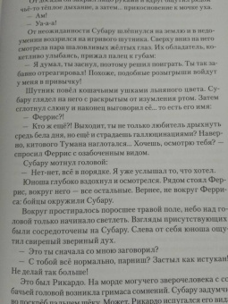 Таппэй Нагацуки: Re: Zero. Жизнь с нуля в альтернативном мире. Том 9