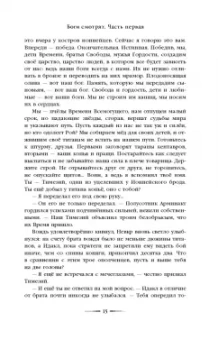 Вера Камша: Дети Времени всемогущего
