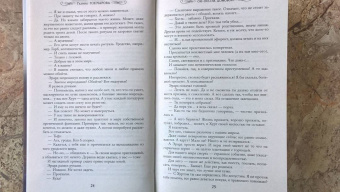 Галина Гончарова: Ой-ой-ой, домовой!