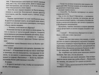 Кэтрин Райдер: Поцелуй меня в Нью-Йорке