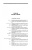 Валерий Жуков: Механика. Сопротивление материалов. Учебное пособие