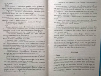 Ольга Валентеева: Ай-тере. Великая ночь